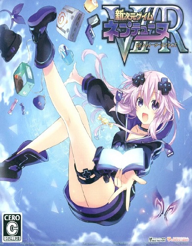 Shin Jigen Game Neptune VIIR